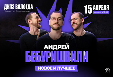 &Acy;&ncy;&dcy;&rcy;&iecy;&jcy; &Bcy;&iecy;&bcy;&ucy;&rcy;&icy;&shcy;&vcy;&icy;&lcy;&icy;&period; Stand Up &Vcy;&ocy;&lcy;&ocy;&gcy;&dcy;&acy;